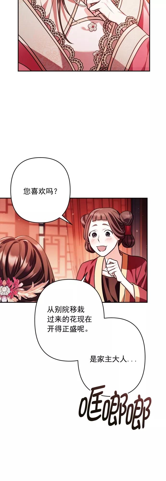 第23话-熙兰国恋歌-Kim Suji,MIDNIGHT STUDIO（第8张）
