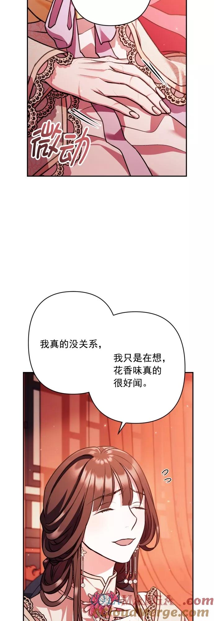 第23话-熙兰国恋歌-Kim Suji,MIDNIGHT STUDIO（第7张）