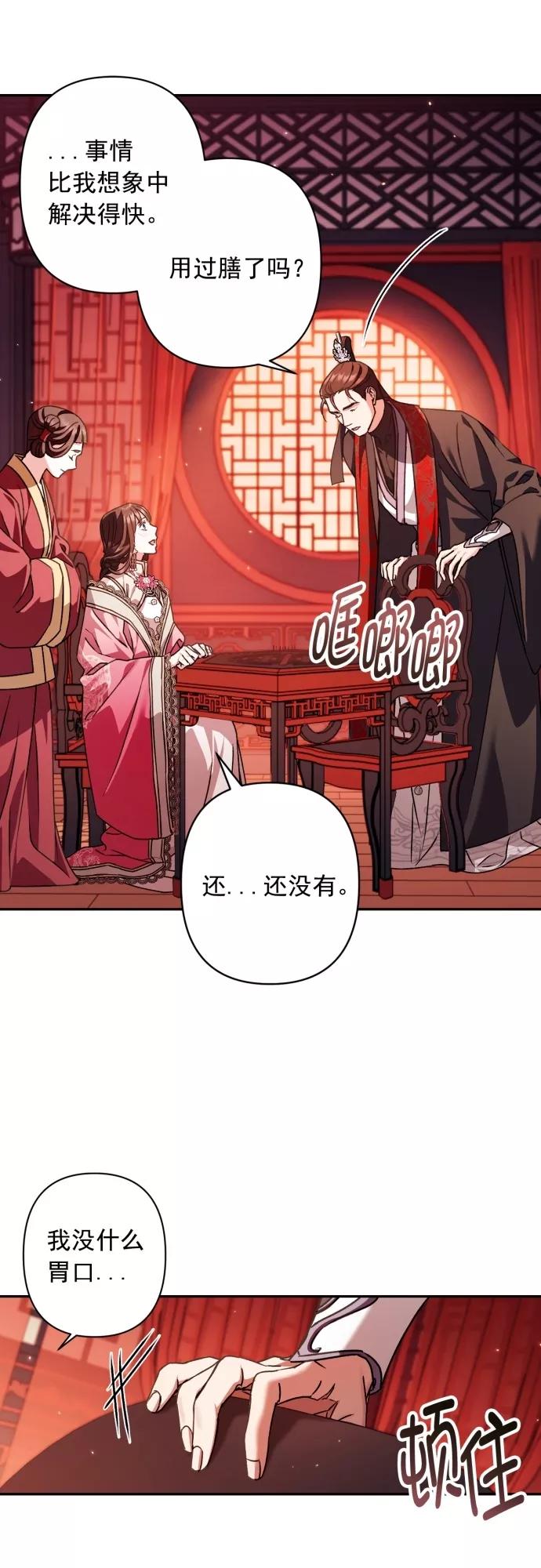 第23话-熙兰国恋歌-Kim Suji,MIDNIGHT STUDIO（第11张）