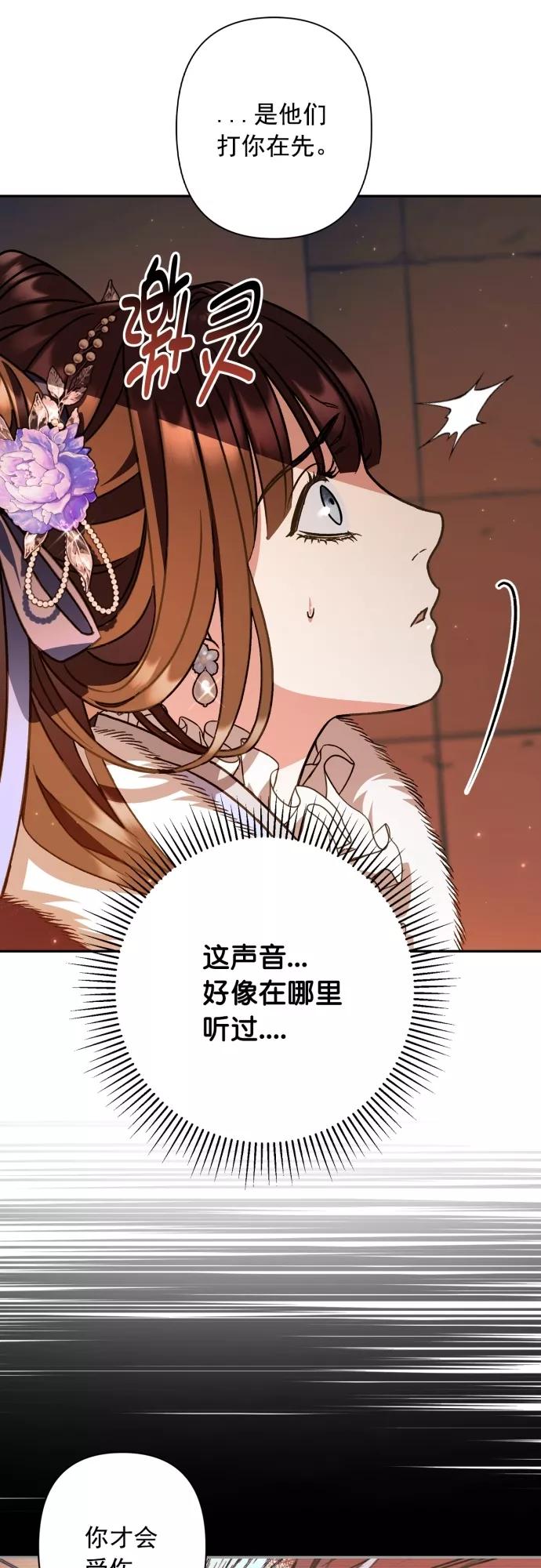 第25话-熙兰国恋歌-Kim Suji,MIDNIGHT STUDIO（第14张）