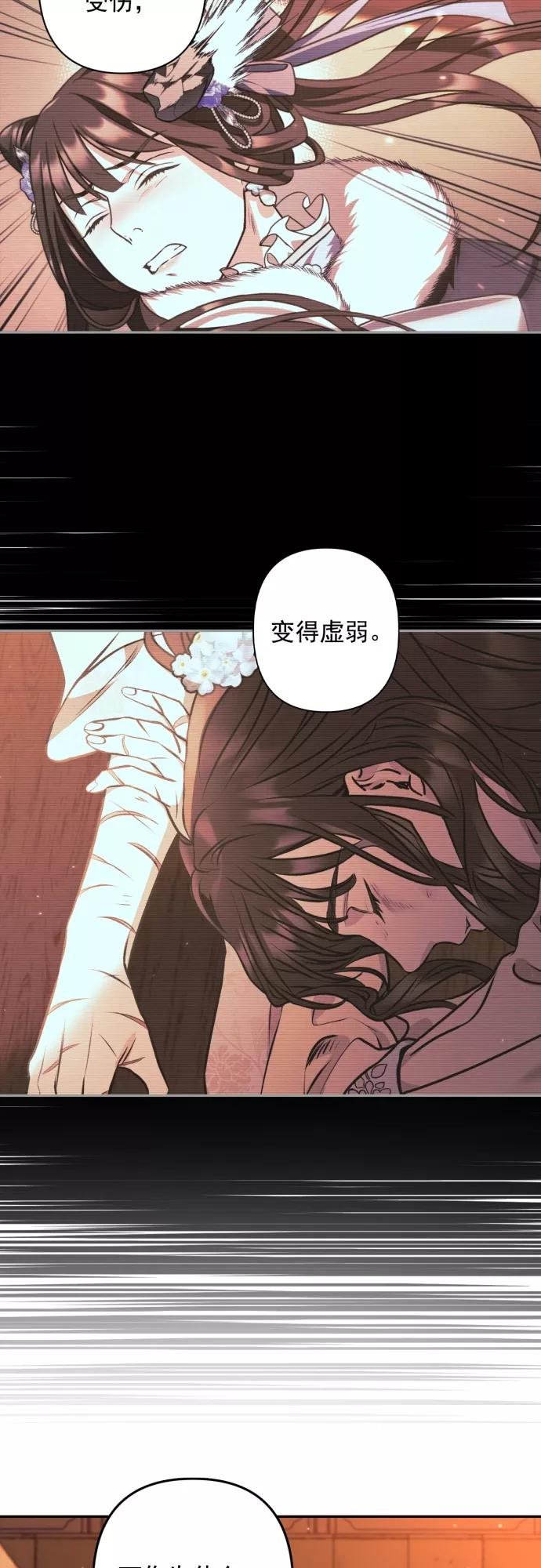 第25话-熙兰国恋歌-Kim Suji,MIDNIGHT STUDIO（第15张）