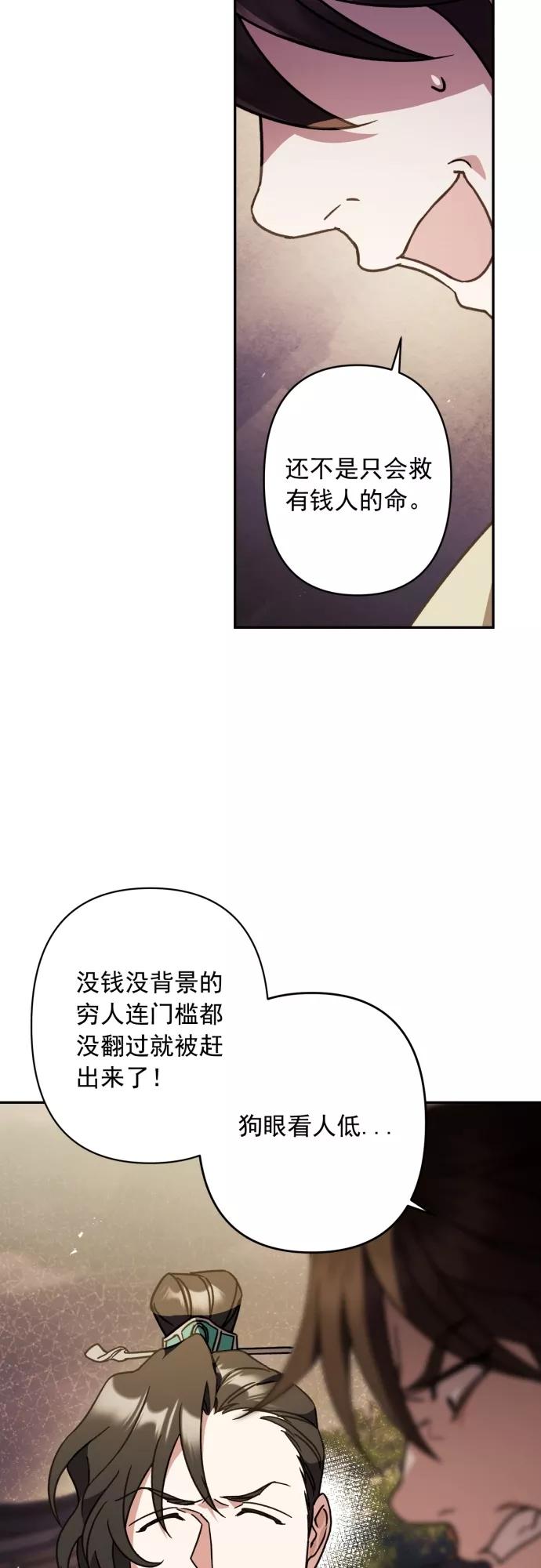 第27话-熙兰国恋歌-Kim Suji,MIDNIGHT STUDIO（第12张）