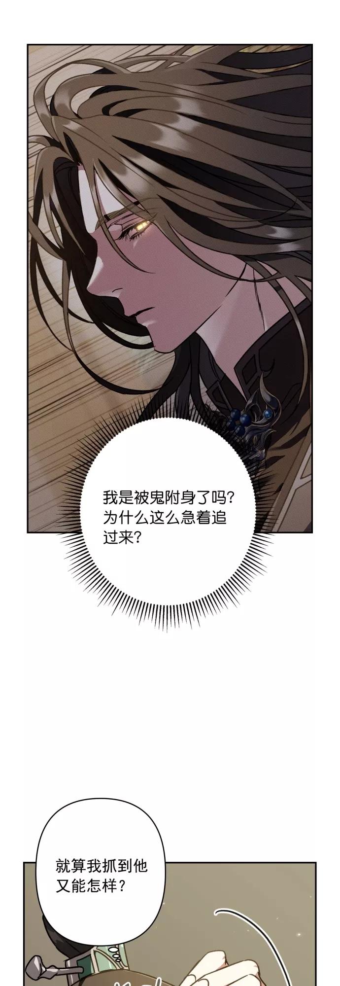 第27话-熙兰国恋歌-Kim Suji,MIDNIGHT STUDIO（第24张）