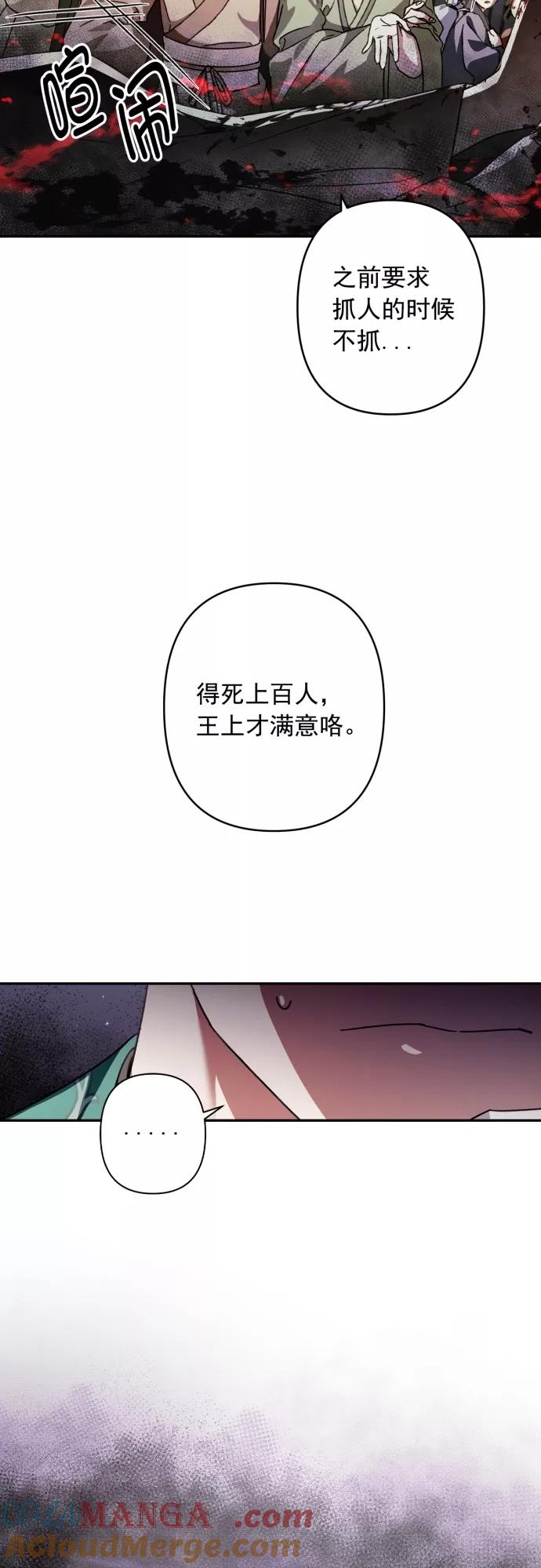 第27话-熙兰国恋歌-Kim Suji,MIDNIGHT STUDIO（第4张）