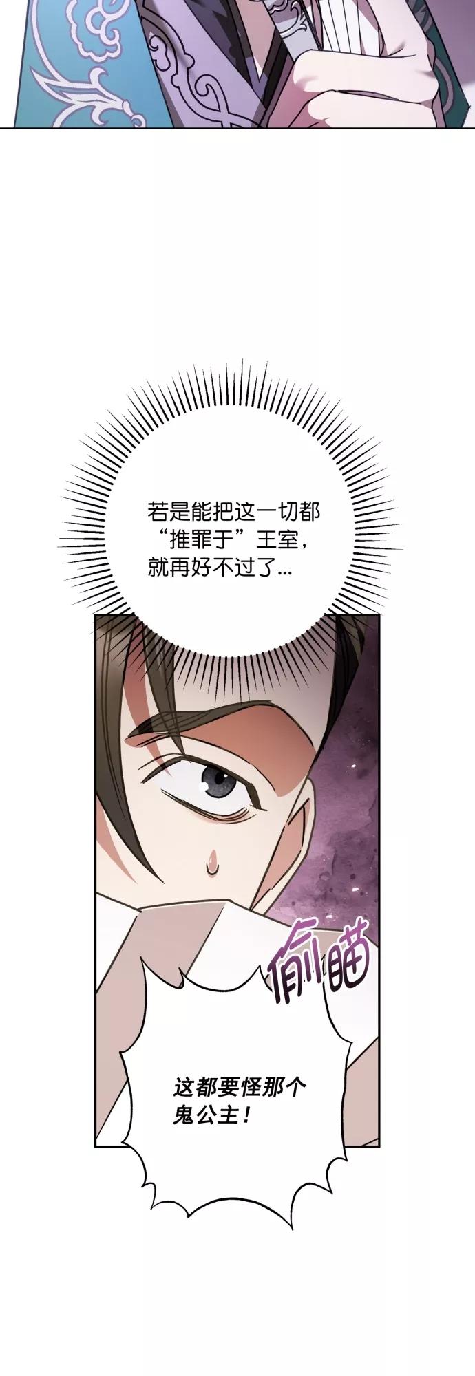 第27话-熙兰国恋歌-Kim Suji,MIDNIGHT STUDIO（第6张）