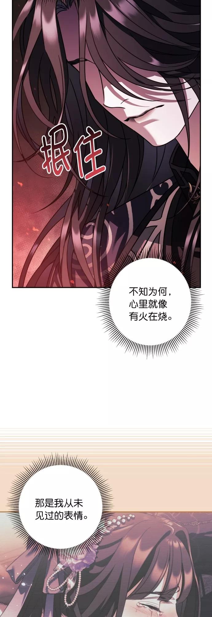 第27话-熙兰国恋歌-Kim Suji,MIDNIGHT STUDIO（第42张）