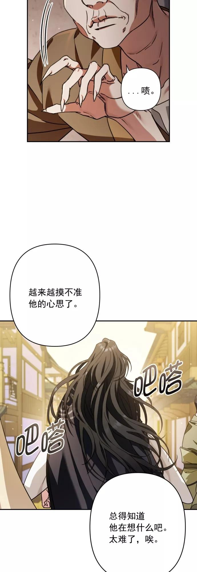 第27话-熙兰国恋歌-Kim Suji,MIDNIGHT STUDIO（第38张）