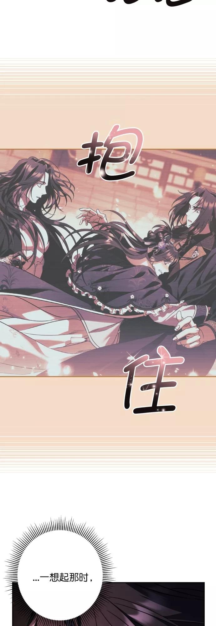 第27话-熙兰国恋歌-Kim Suji,MIDNIGHT STUDIO（第41张）