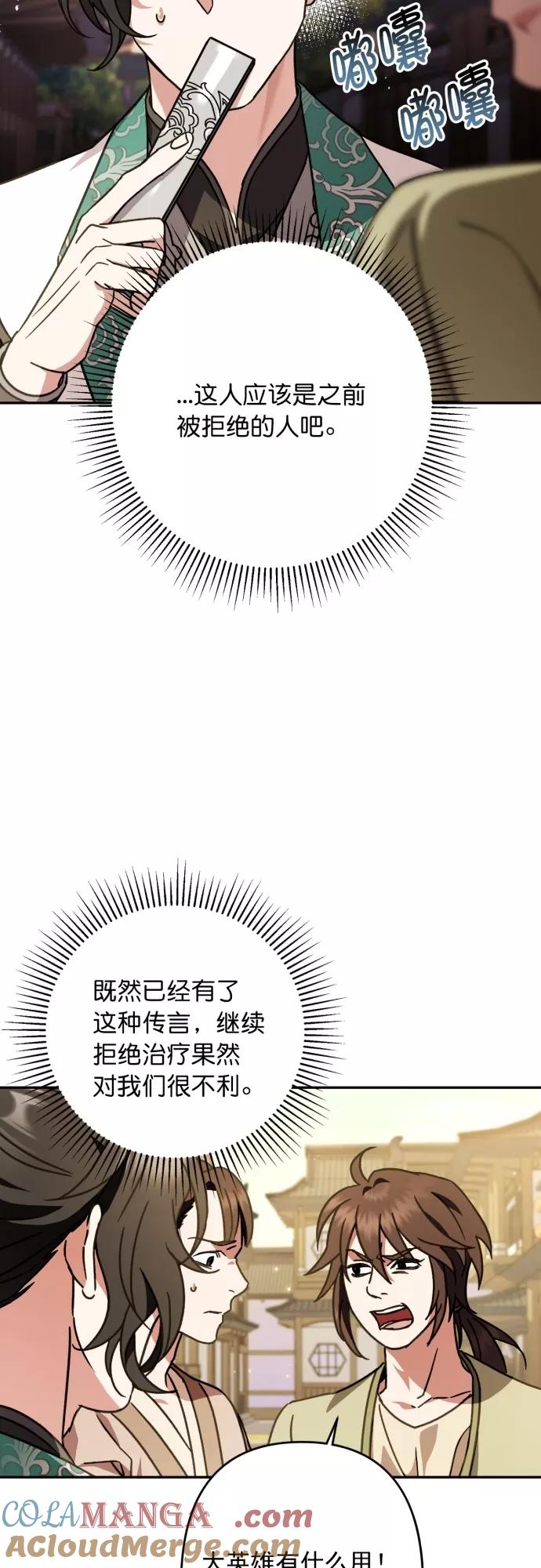第27话-熙兰国恋歌-Kim Suji,MIDNIGHT STUDIO（第13张）