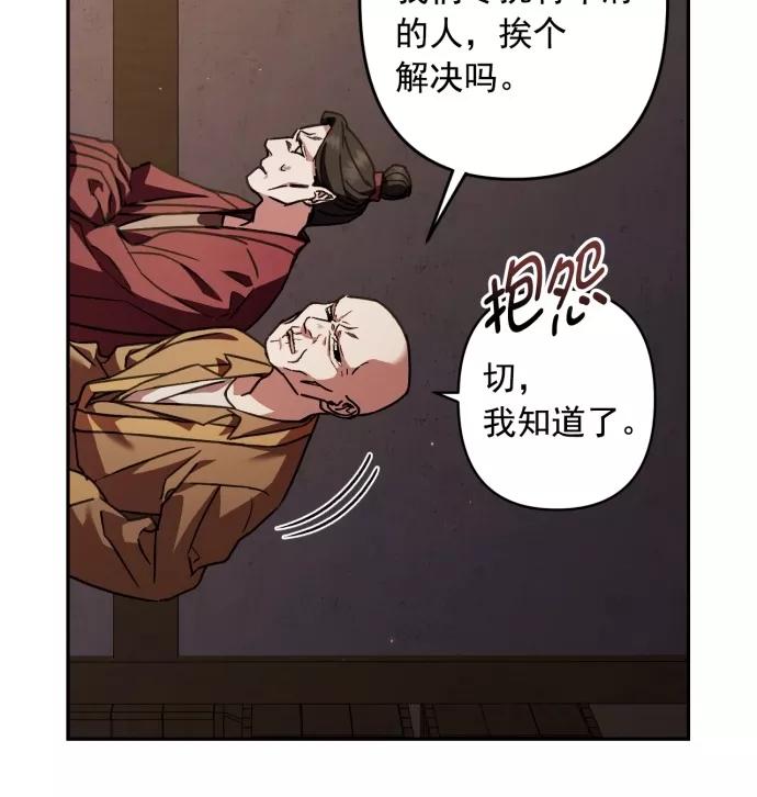 第27话-熙兰国恋歌-Kim Suji,MIDNIGHT STUDIO（第30张）