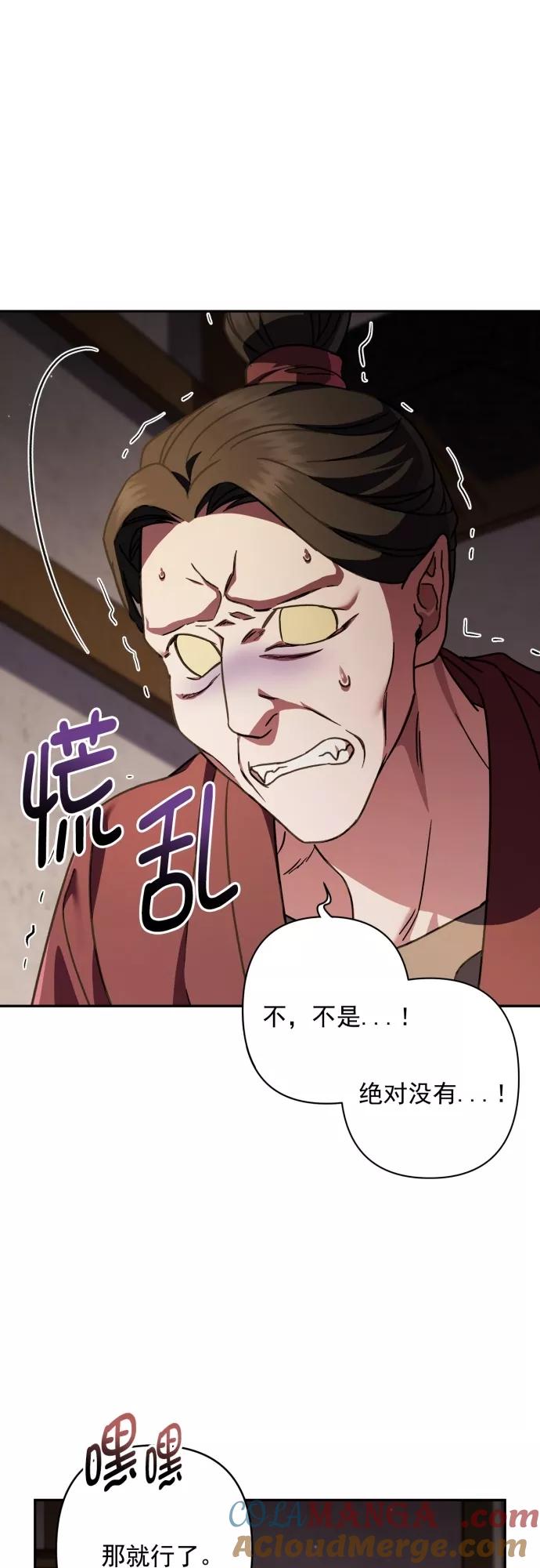 第27话-熙兰国恋歌-Kim Suji,MIDNIGHT STUDIO（第34张）