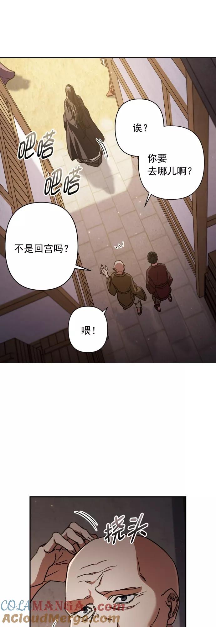 第27话-熙兰国恋歌-Kim Suji,MIDNIGHT STUDIO（第37张）