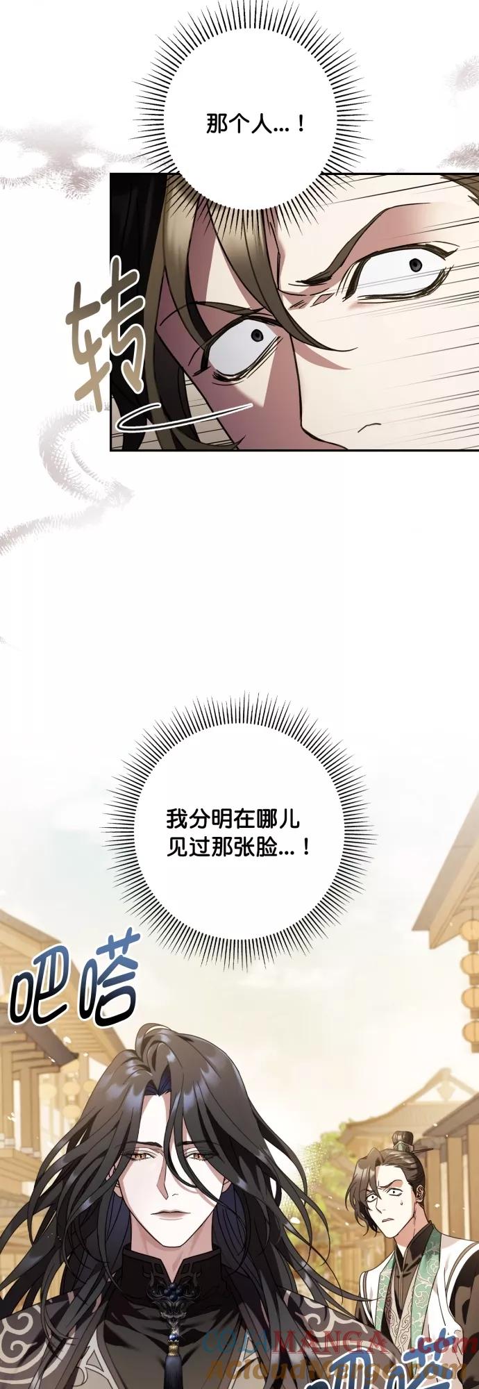 第27话-熙兰国恋歌-Kim Suji,MIDNIGHT STUDIO（第19张）