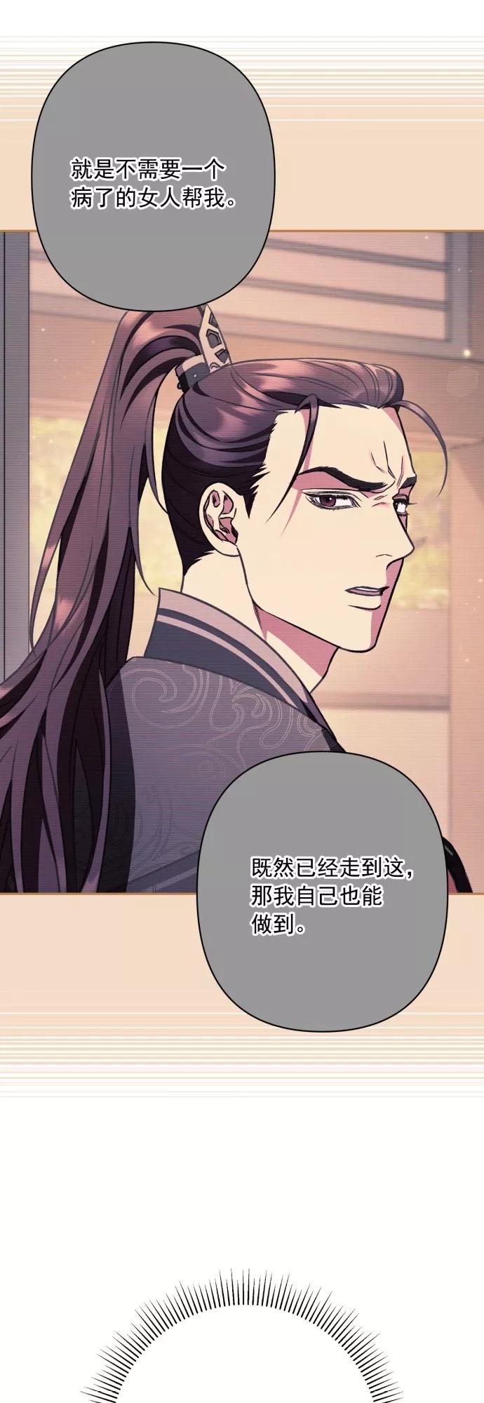 第27话-熙兰国恋歌-Kim Suji,MIDNIGHT STUDIO（第15张）