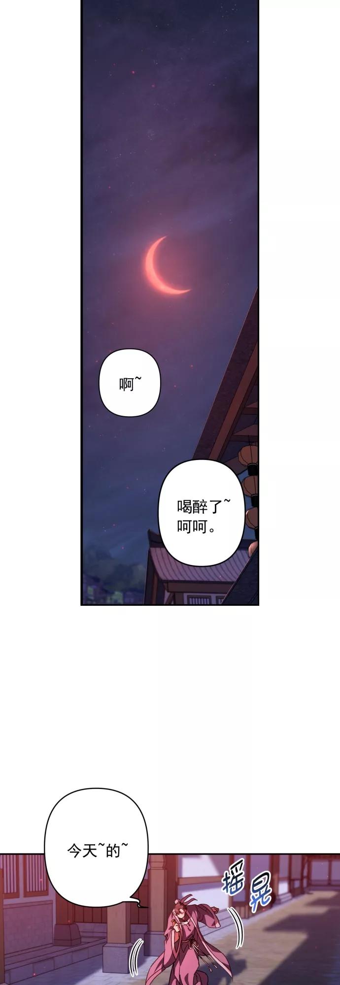 第28话-熙兰国恋歌-Kim Suji,MIDNIGHT STUDIO（第3张）