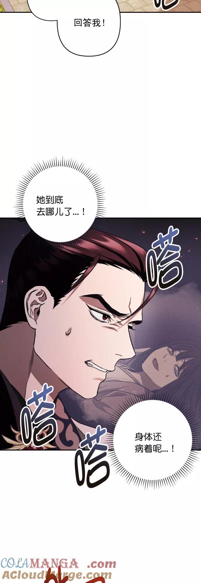 第30话-熙兰国恋歌-Kim Suji,MIDNIGHT STUDIO（第4张）