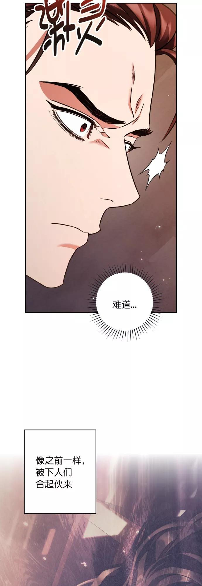 第30话-熙兰国恋歌-Kim Suji,MIDNIGHT STUDIO（第5张）