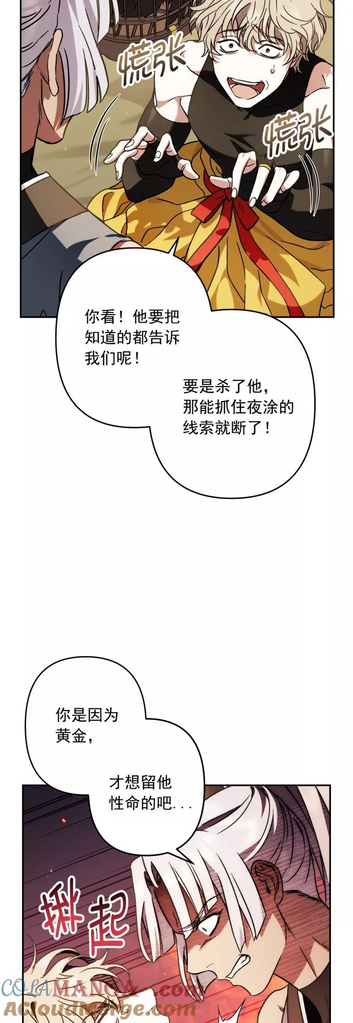 第31话-熙兰国恋歌-Kim Suji,MIDNIGHT STUDIO（第7张）