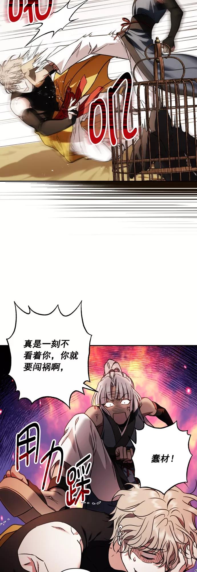 第31话-熙兰国恋歌-Kim Suji,MIDNIGHT STUDIO（第3张）