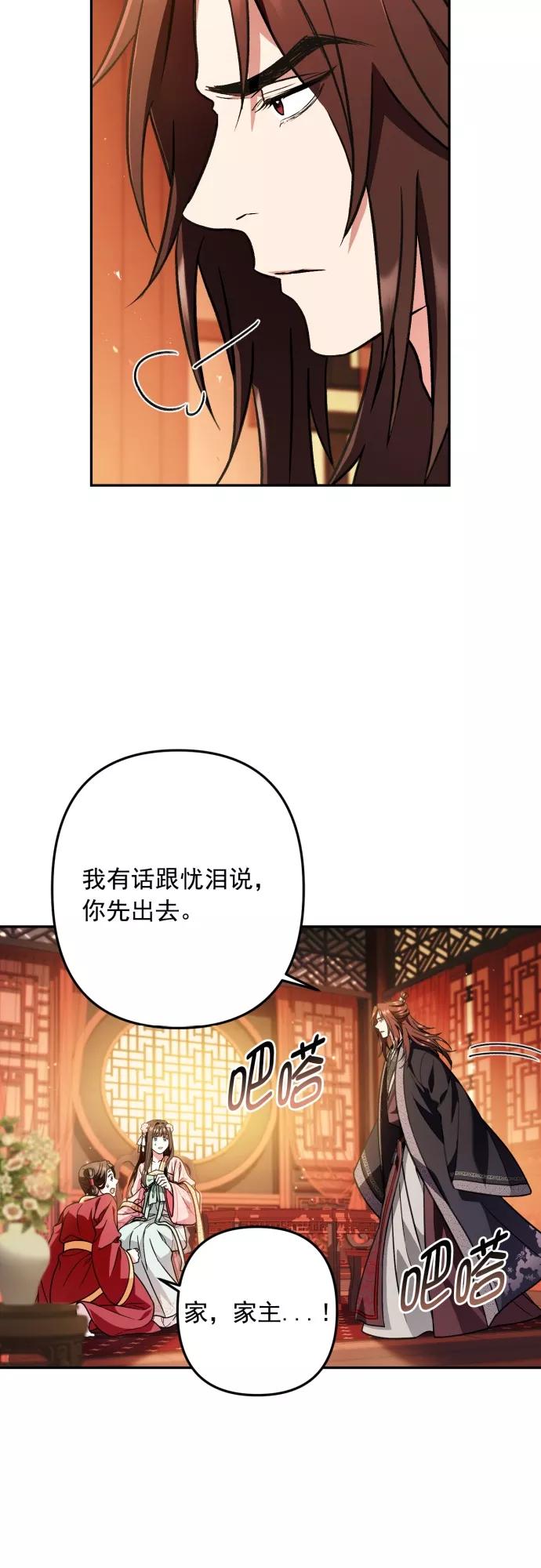 第33话-熙兰国恋歌-Kim Suji,MIDNIGHT STUDIO（第3张）