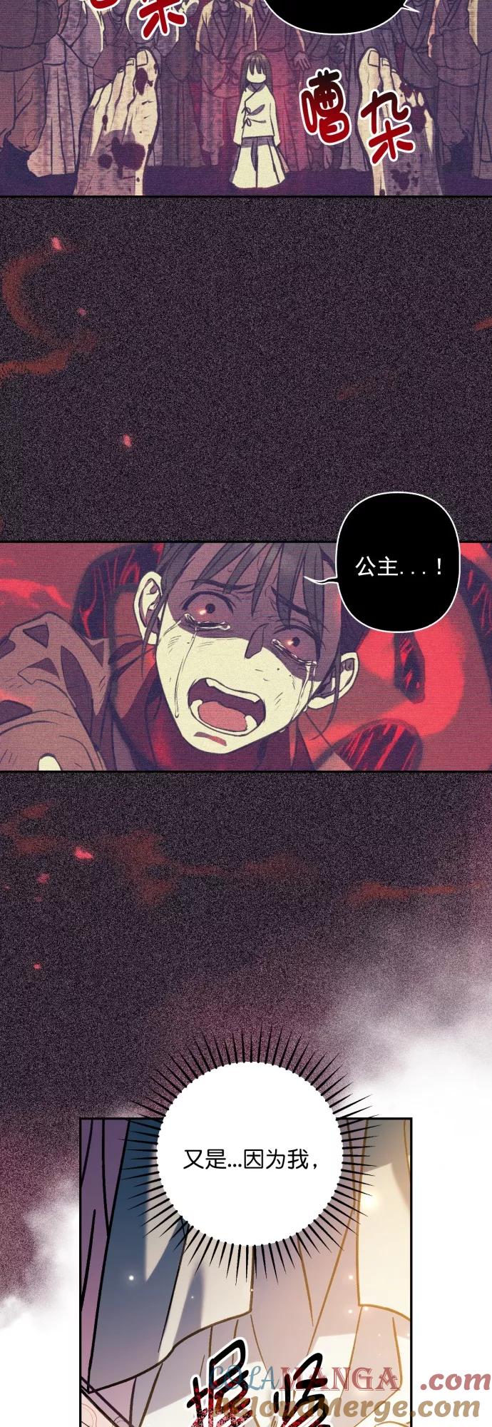 第33话-熙兰国恋歌-Kim Suji,MIDNIGHT STUDIO（第13张）