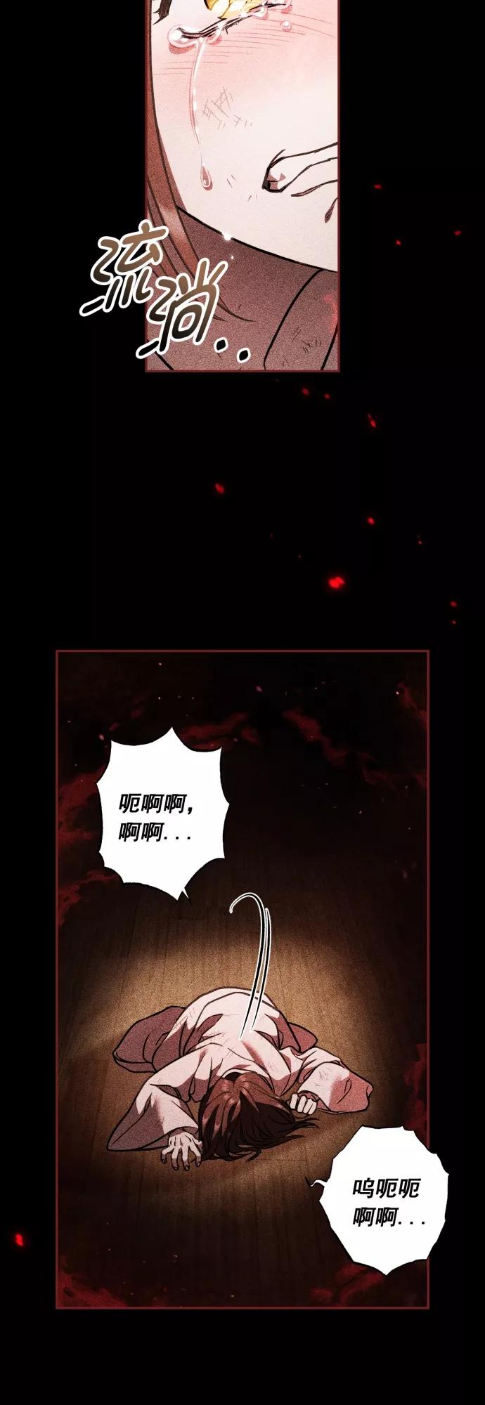第34话-熙兰国恋歌-Kim Suji,MIDNIGHT STUDIO（第12张）