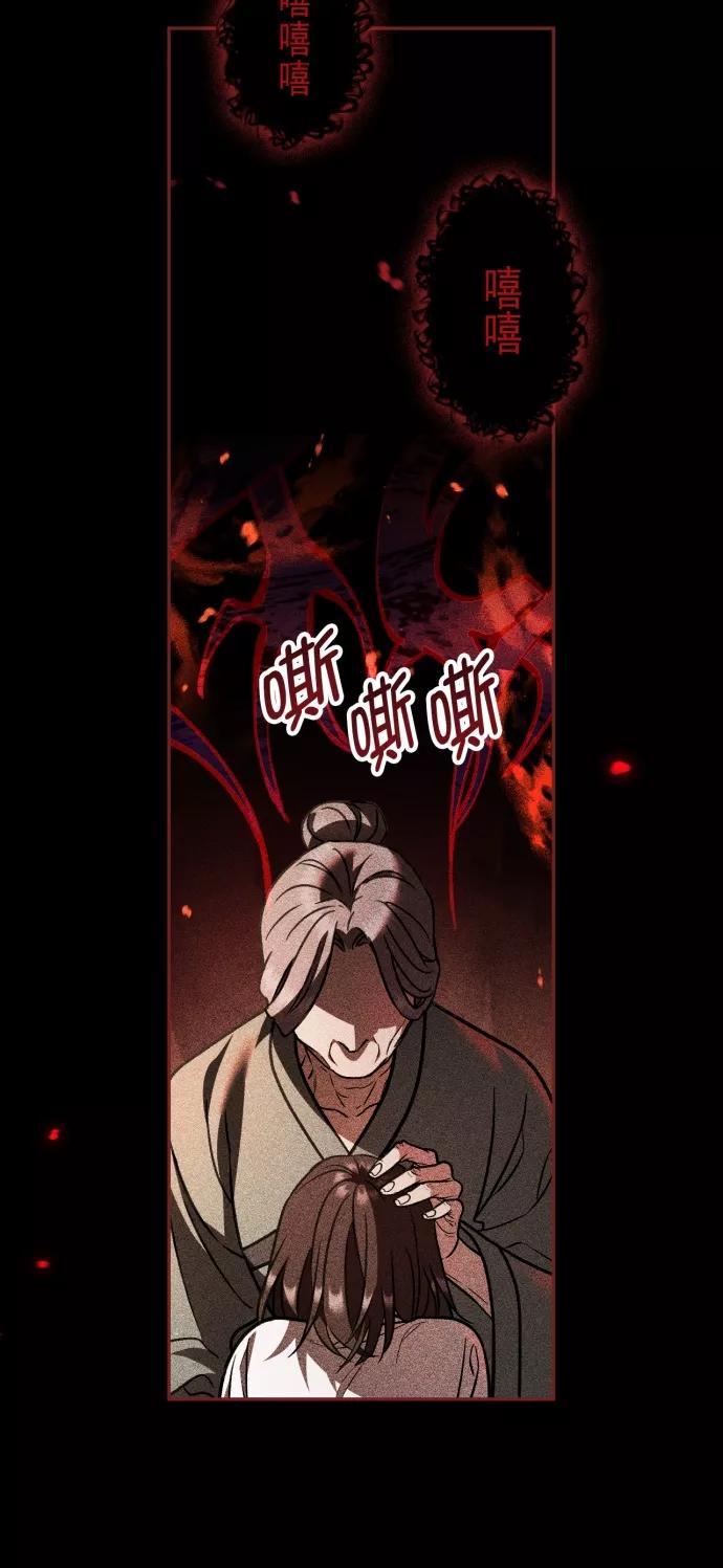 第34话-熙兰国恋歌-Kim Suji,MIDNIGHT STUDIO（第8张）