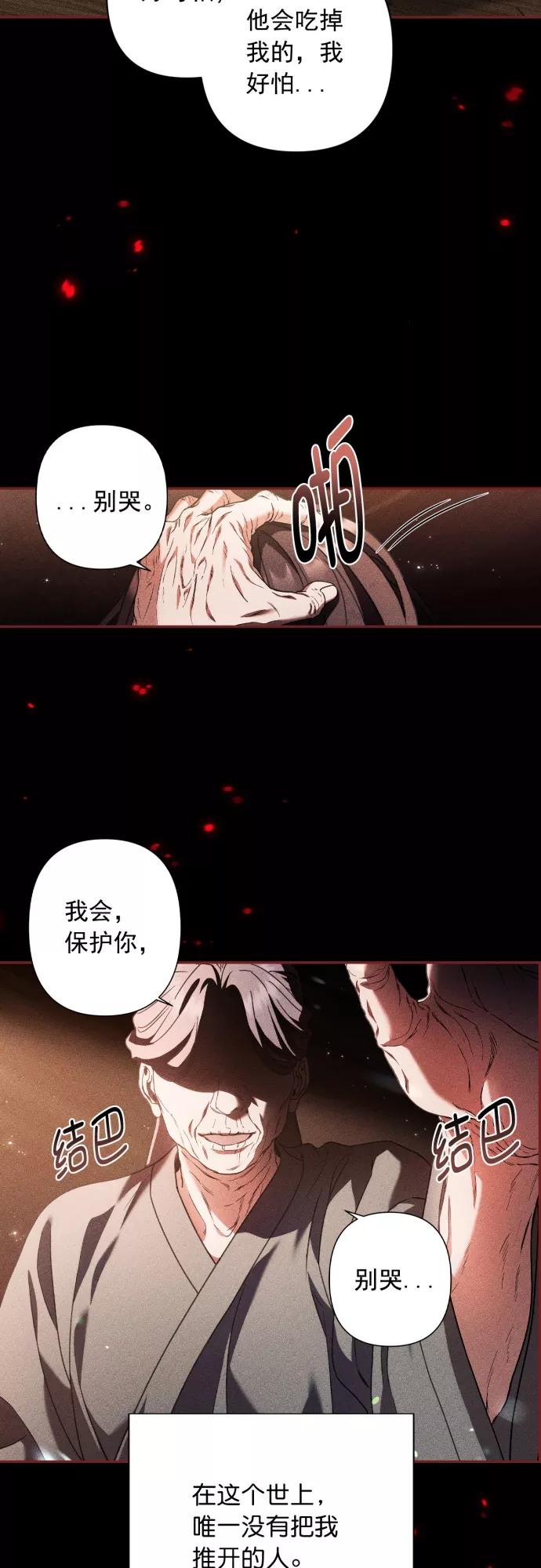 第34话-熙兰国恋歌-Kim Suji,MIDNIGHT STUDIO（第6张）