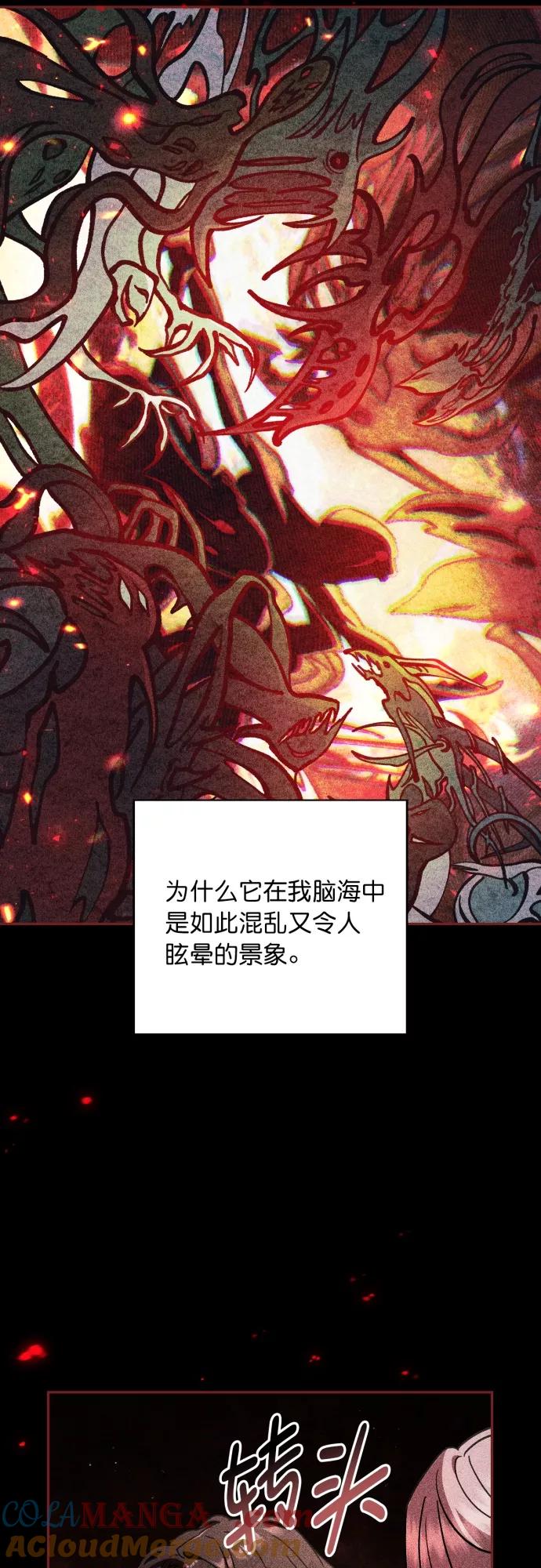 第34话-熙兰国恋歌-Kim Suji,MIDNIGHT STUDIO（第4张）