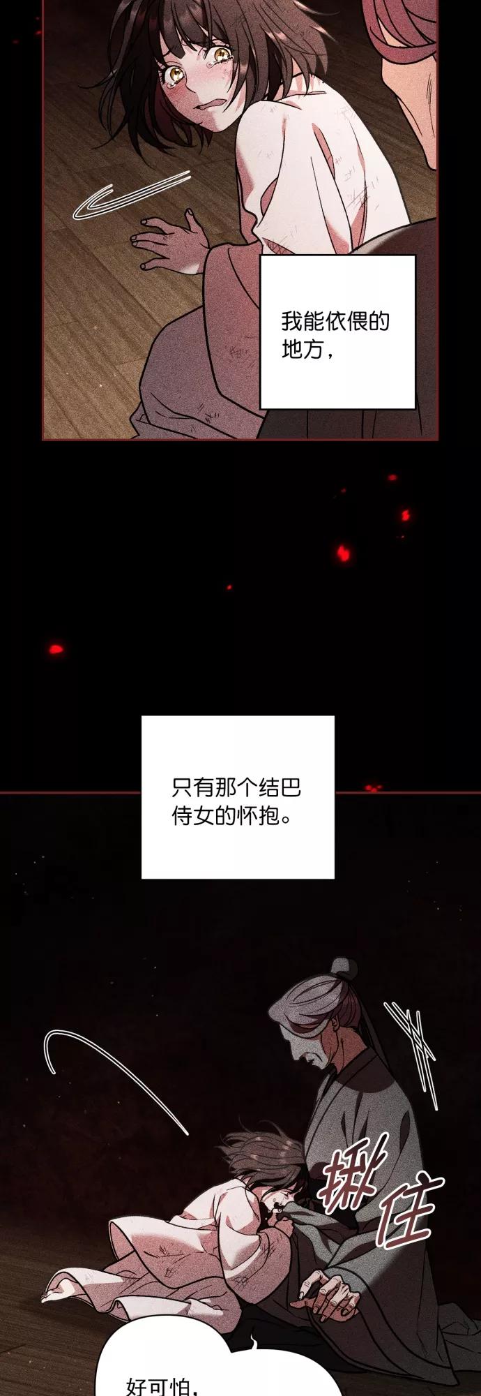 第34话-熙兰国恋歌-Kim Suji,MIDNIGHT STUDIO（第5张）
