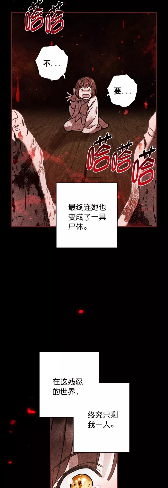 第34话-熙兰国恋歌-Kim Suji,MIDNIGHT STUDIO（第11张）