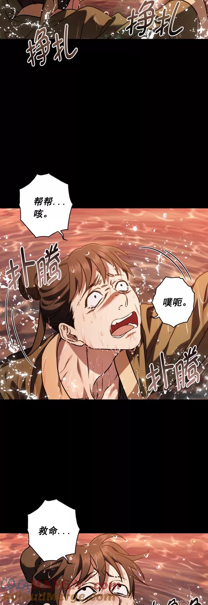 第35话-熙兰国恋歌-Kim Suji,MIDNIGHT STUDIO（第4张）