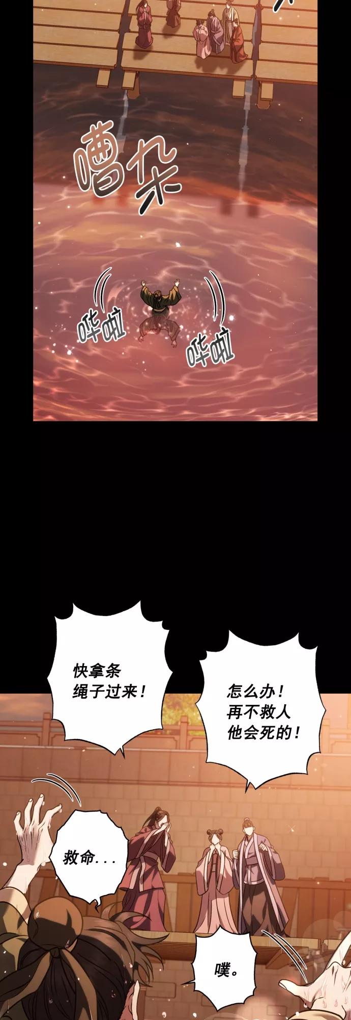 第35话-熙兰国恋歌-Kim Suji,MIDNIGHT STUDIO（第3张）