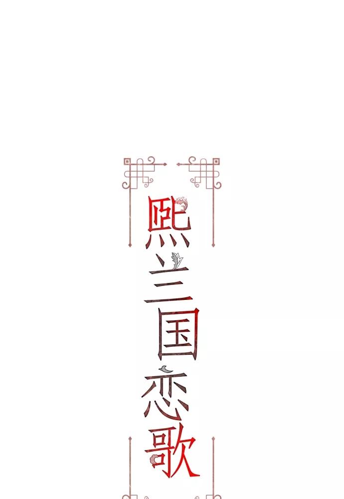 第39话-熙兰国恋歌-Kim Suji,MIDNIGHT STUDIO（第2张）