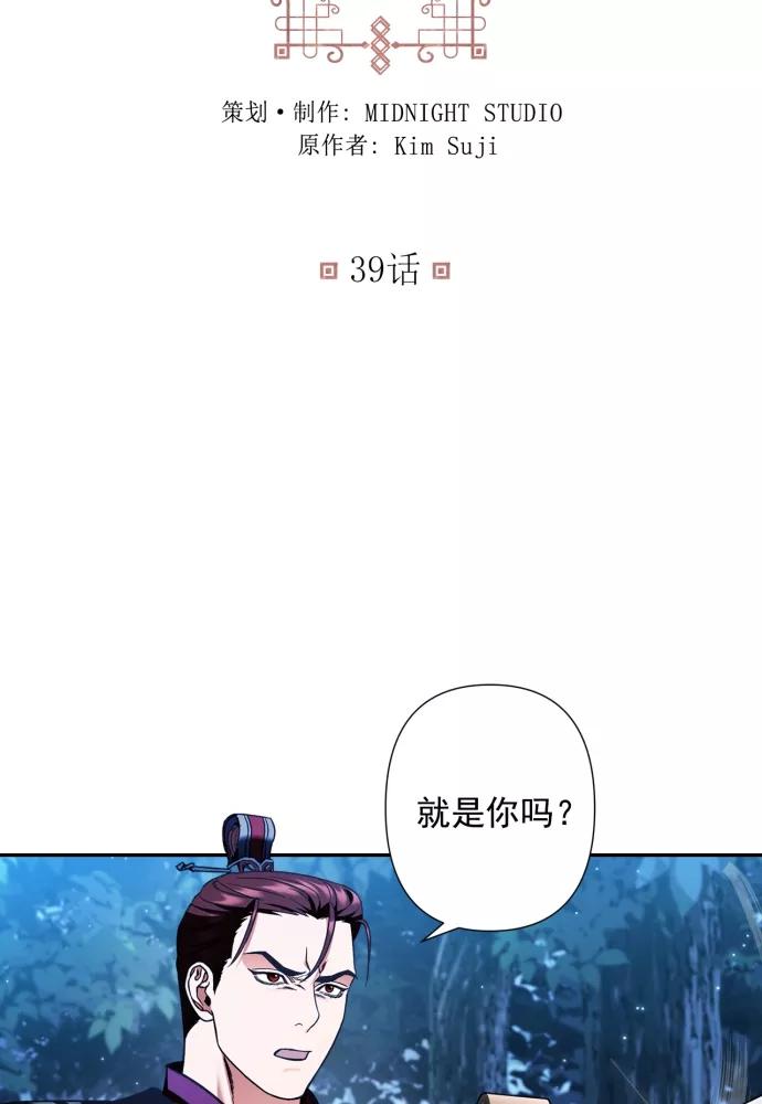 第39话-熙兰国恋歌-Kim Suji,MIDNIGHT STUDIO（第3张）