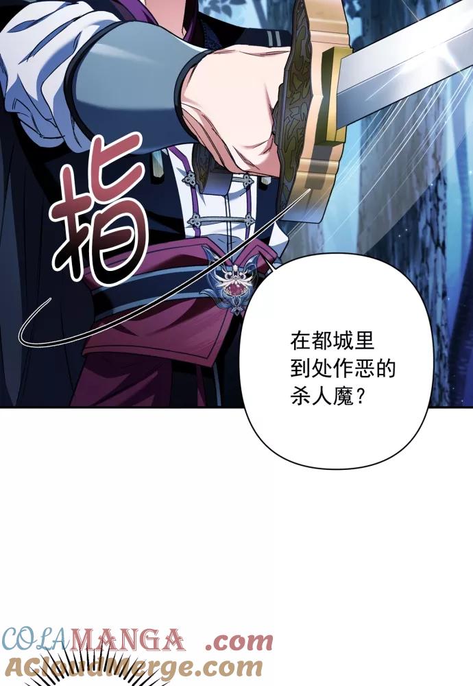 第39话-熙兰国恋歌-Kim Suji,MIDNIGHT STUDIO（第4张）