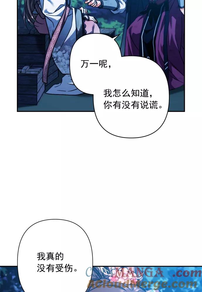 第41话-熙兰国恋歌-Kim Suji,MIDNIGHT STUDIO（第70张）