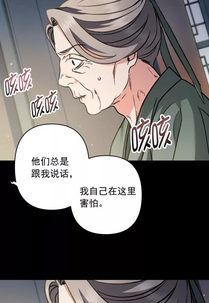 第41话-熙兰国恋歌-Kim Suji,MIDNIGHT STUDIO（第17张）