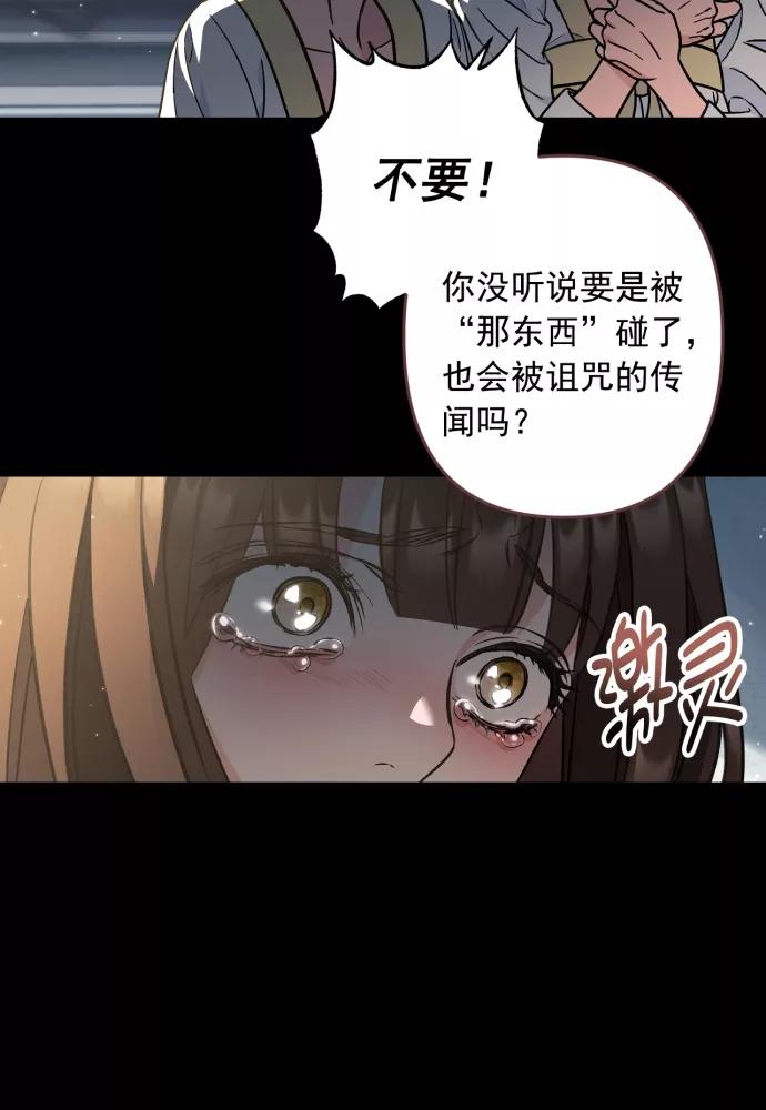 第41话-熙兰国恋歌-Kim Suji,MIDNIGHT STUDIO（第12张）