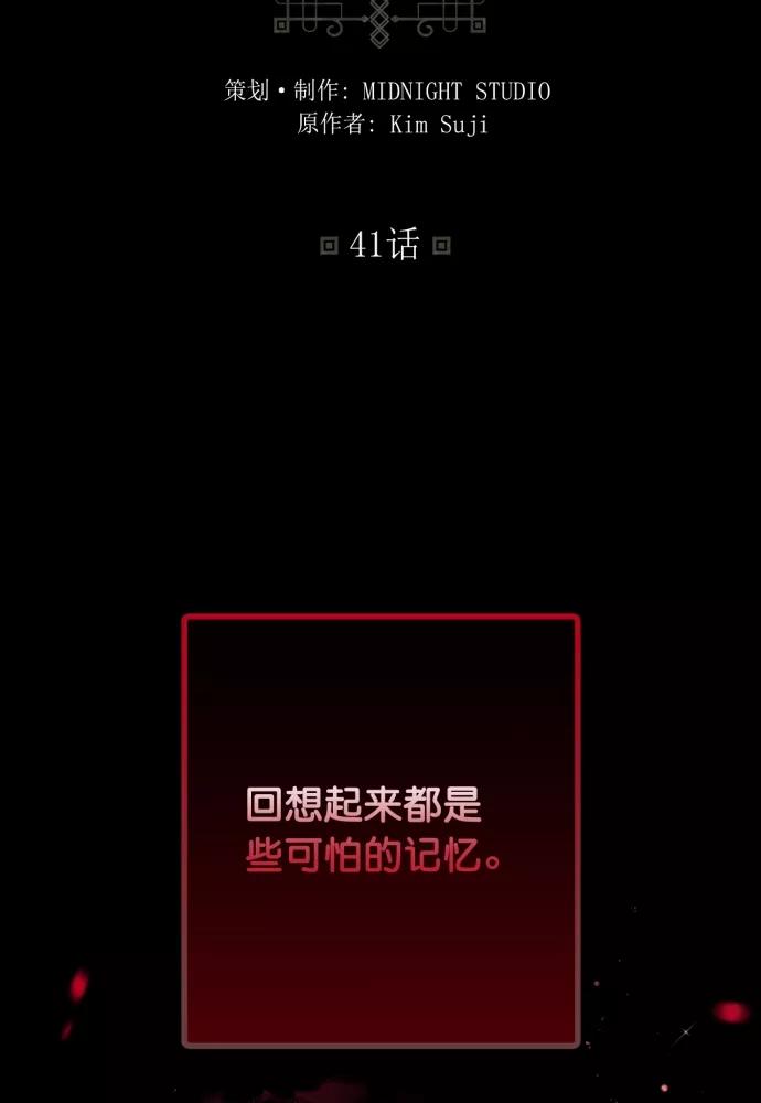 第41话-熙兰国恋歌-Kim Suji,MIDNIGHT STUDIO（第3张）