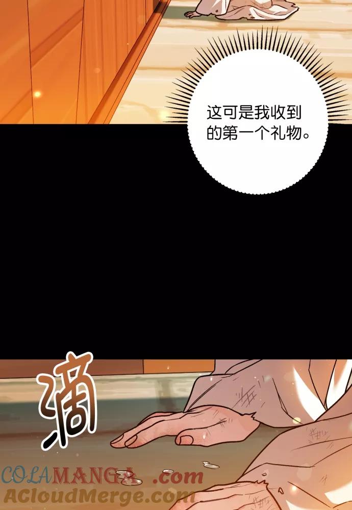 第41话-熙兰国恋歌-Kim Suji,MIDNIGHT STUDIO（第34张）