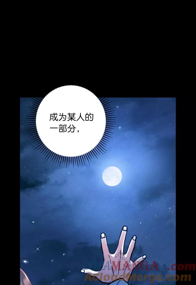 第41话-熙兰国恋歌-Kim Suji,MIDNIGHT STUDIO（第64张）