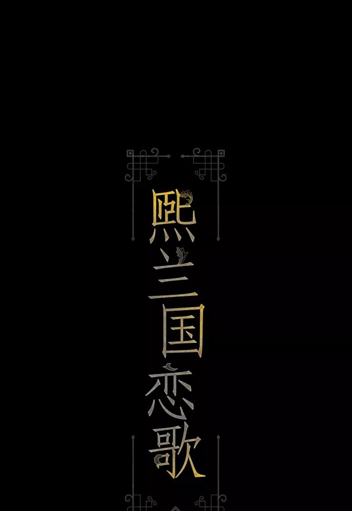 第41话-熙兰国恋歌-Kim Suji,MIDNIGHT STUDIO（第2张）