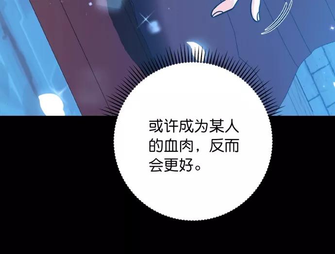 第41话-熙兰国恋歌-Kim Suji,MIDNIGHT STUDIO（第63张）
