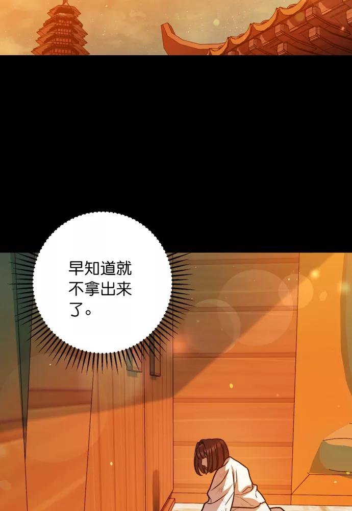第41话-熙兰国恋歌-Kim Suji,MIDNIGHT STUDIO（第33张）