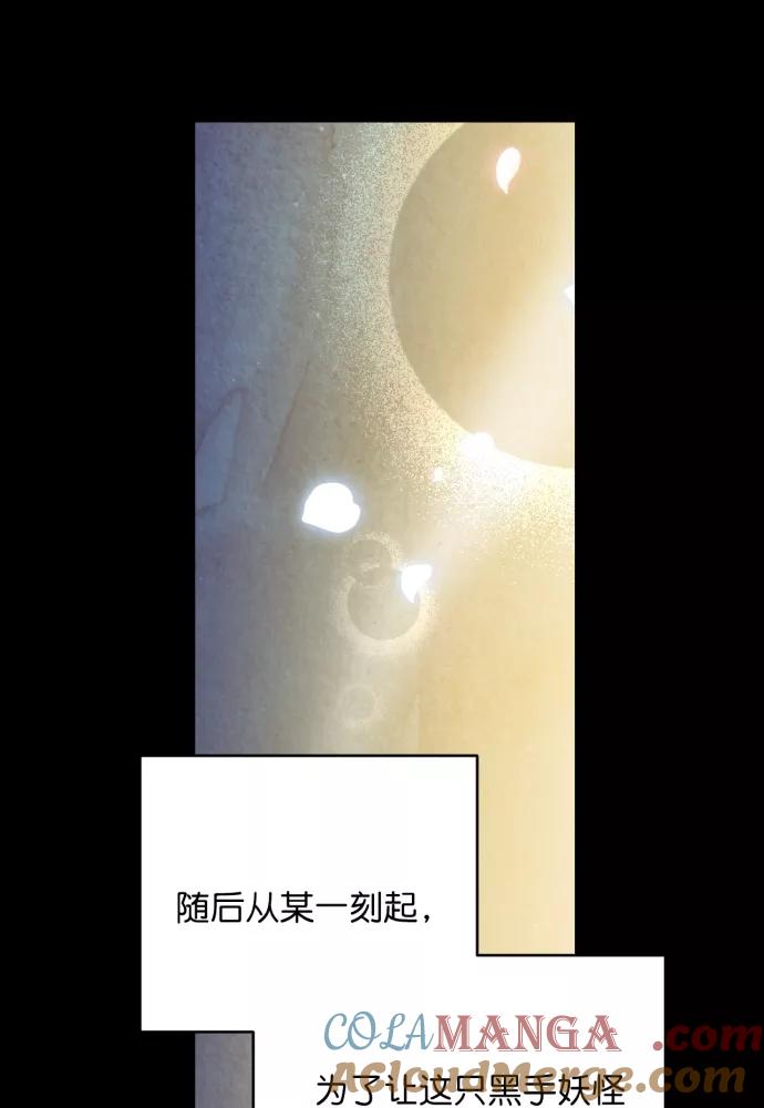 第41话-熙兰国恋歌-Kim Suji,MIDNIGHT STUDIO（第52张）