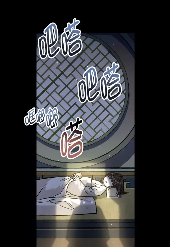 第41话-熙兰国恋歌-Kim Suji,MIDNIGHT STUDIO（第21张）