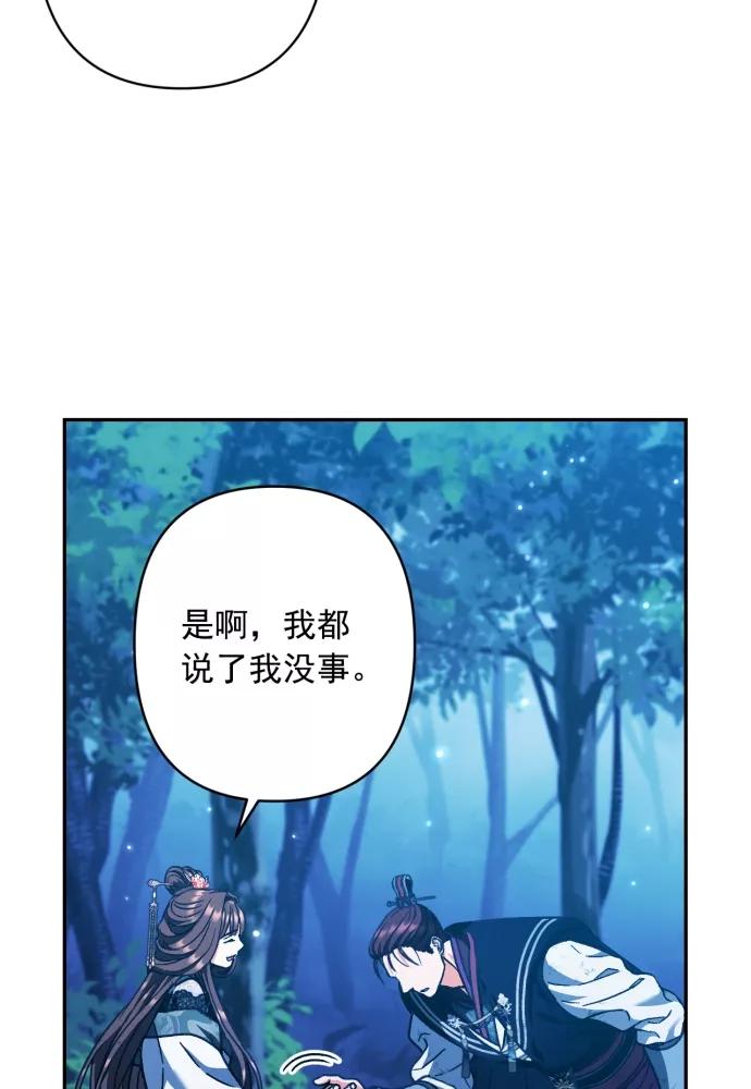 第41话-熙兰国恋歌-Kim Suji,MIDNIGHT STUDIO（第69张）