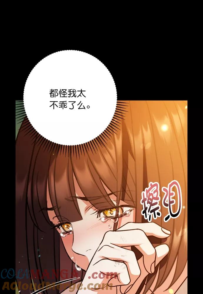 第41话-熙兰国恋歌-Kim Suji,MIDNIGHT STUDIO（第37张）