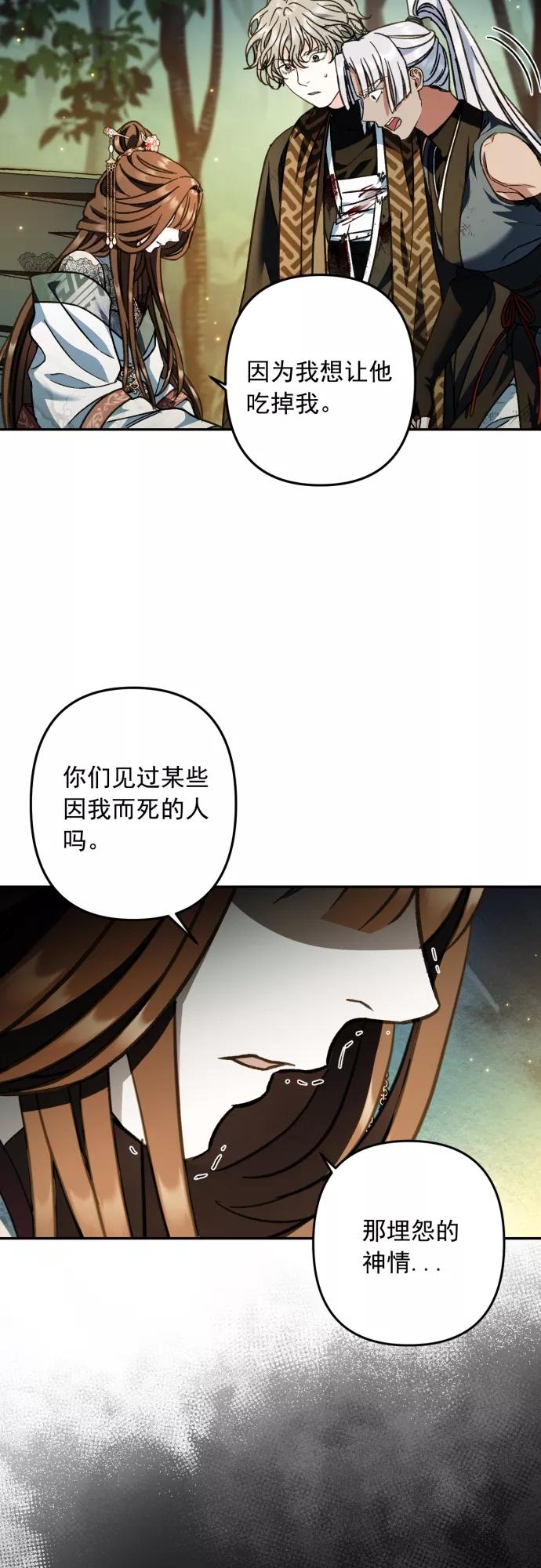 第42话-熙兰国恋歌-Kim Suji,MIDNIGHT STUDIO（第41张）